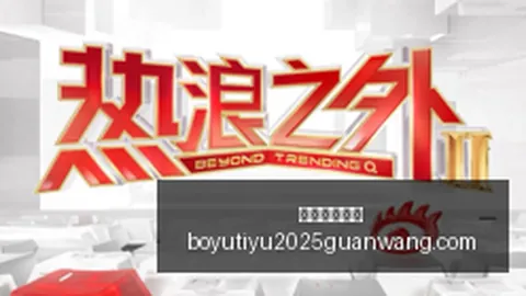 明星选手转会引发热议，战局风云变幻